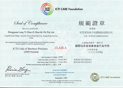 ICTI 證書C0940-R5.pdf2012.